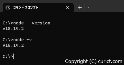 確認(。•̀㉨-)و ✧✩.*˚ Node.js - バージョンの確認方法